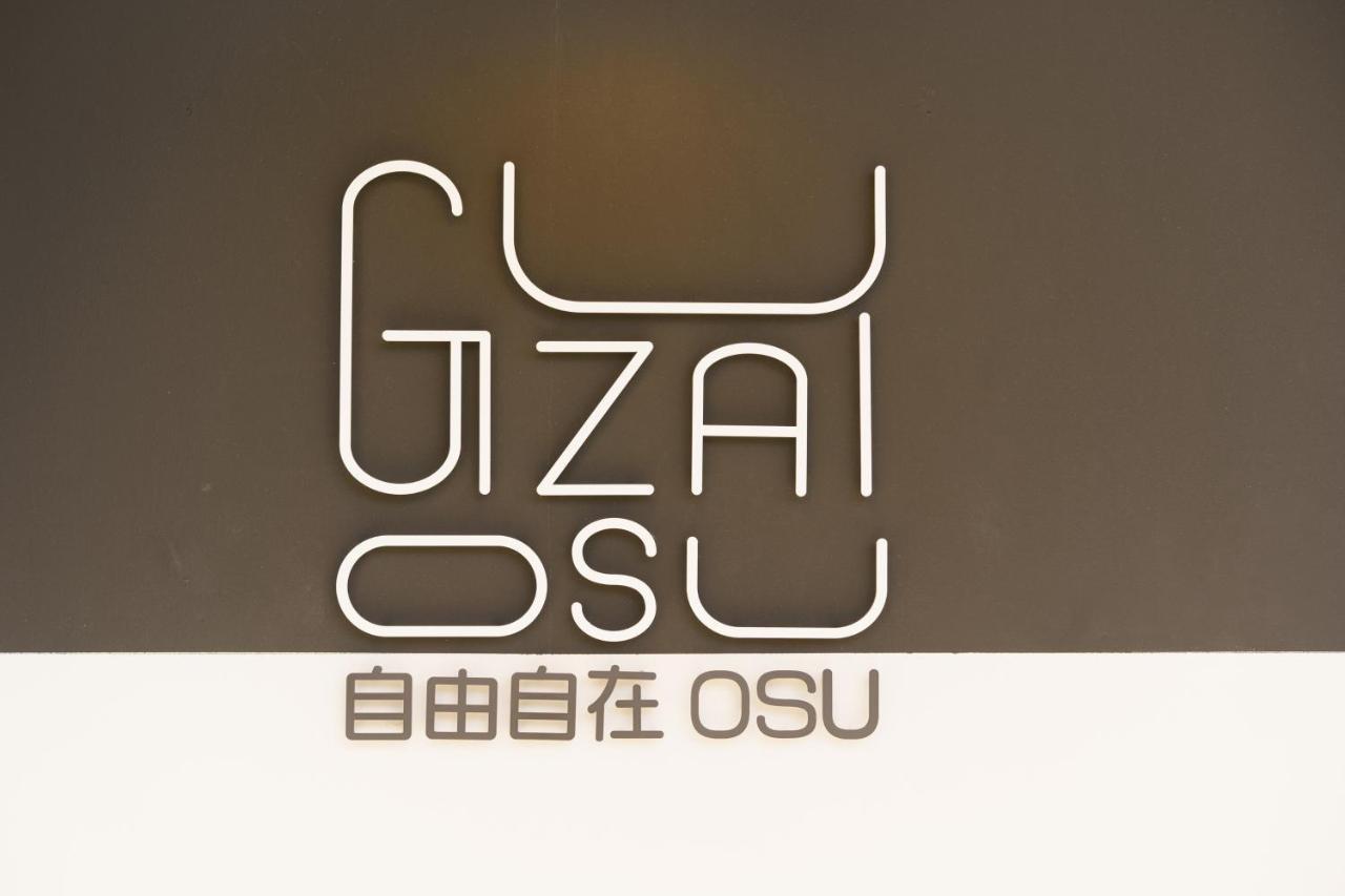 דירות נגויה 自由自在osu 302 מראה חיצוני תמונה